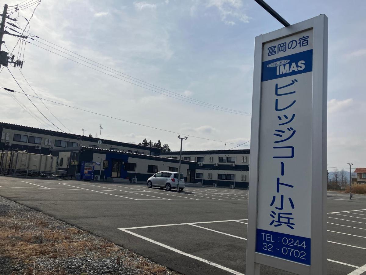Imas Village Court Kobama Tomioka  Exterior foto
